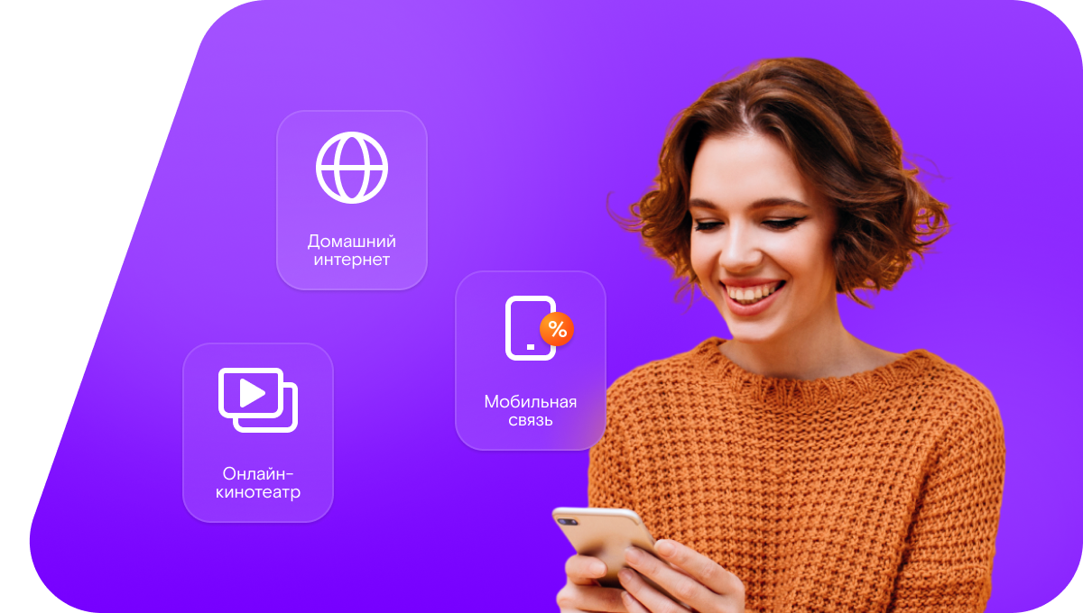 Промо-тарифы Ростелеком в&nbsp;Опочке 